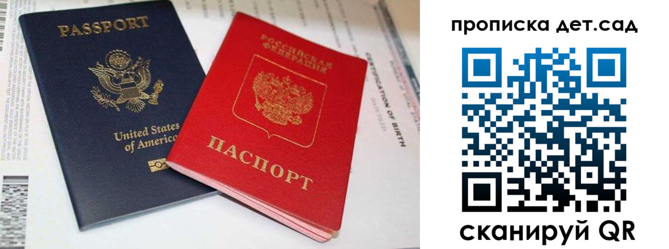 прописка поиск в Мелеузе