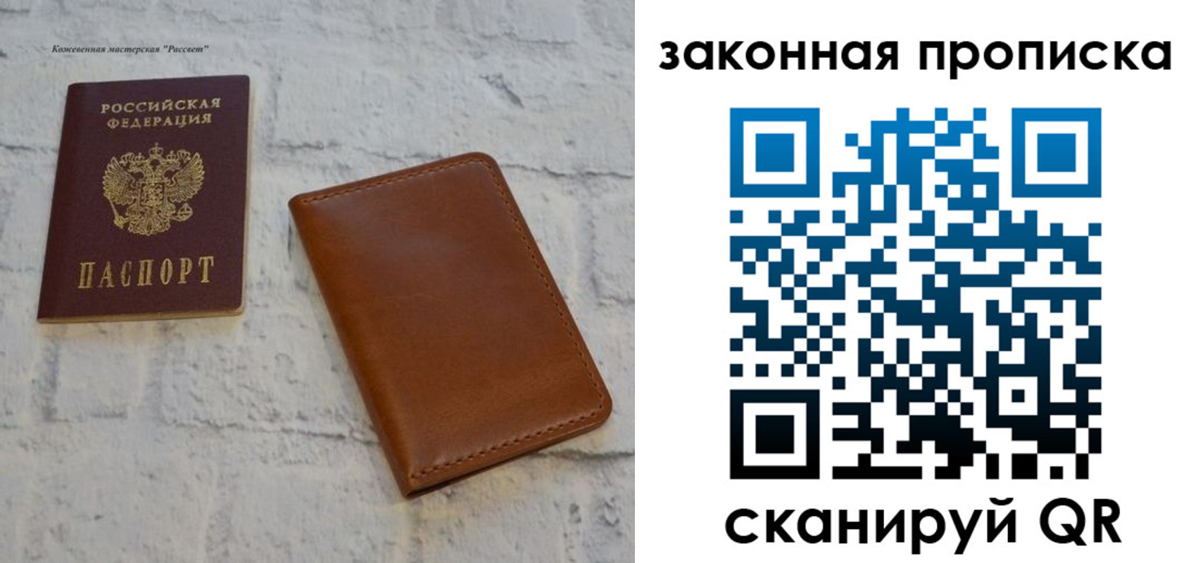 купить прописку в Мелеузе