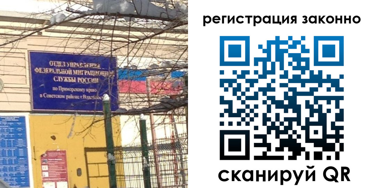 временная регистрация 2025 в Мелеузе