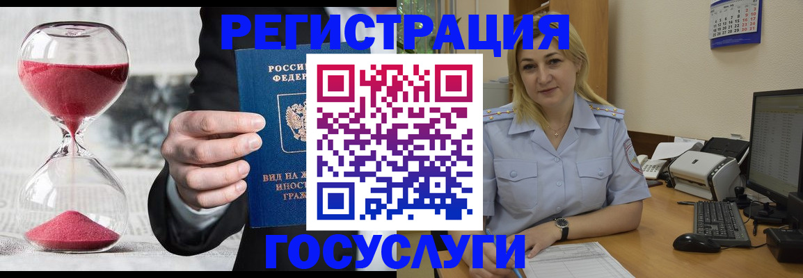 прописка в квартире в Мелеузе