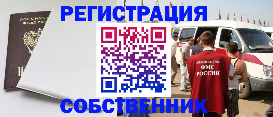 прописка паспорт в Мелеузе