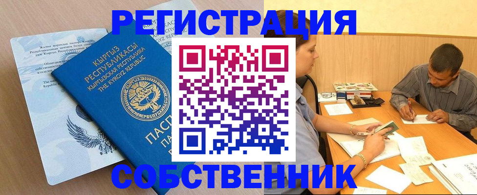 временная регистрация поиск в Мелеузе
